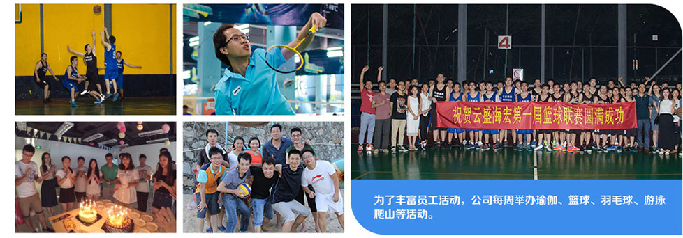 鸿鹄云飞科技（深圳）有限公司文化